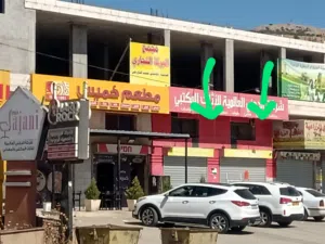 محلات للإيجار وطابق كامل مفتوح يصلح للبنوك والمعارض والجم وتسوية كبيرة مجهزة ، الشارع الرئيسي، حوارة