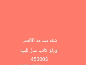 شقه برج حمود طابق ثاني اوراقه كاتب عدد