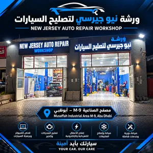 ورشه نيوجيرسي لتصليح ميكانيك وكهرباء ومكيفات السيارات