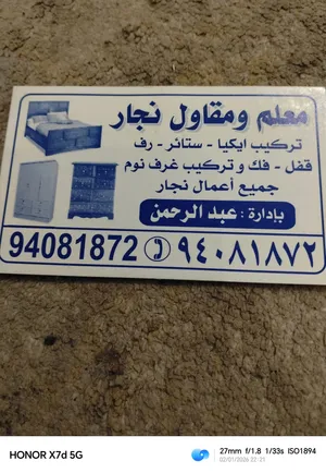 نجار  باكستاني  عبدالرحمن فق تركيب ايكيا  كنباتات تركيب غفل باب خشب و حديد والمو نيم