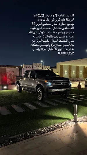 Used Chevrolet Silverado in Ajman