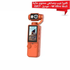 كاميرا جيمبال محمولة OZCT Q8 دقة 4K - اليمن/صنعاء