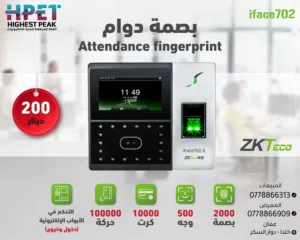 جهاز بصمه حضور وانصراف ZKTeco iFace702 احترافية وأمان في إدارة دوام الموظفين