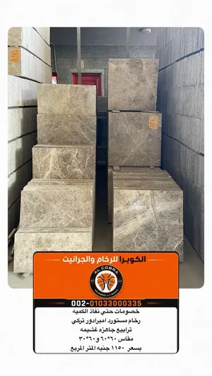 سعر متر الرخام المستورد  افضل أنواع الرخام المستورد