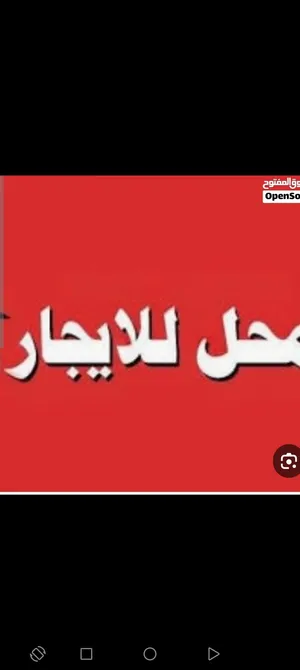 محل في الهواري للايجلر