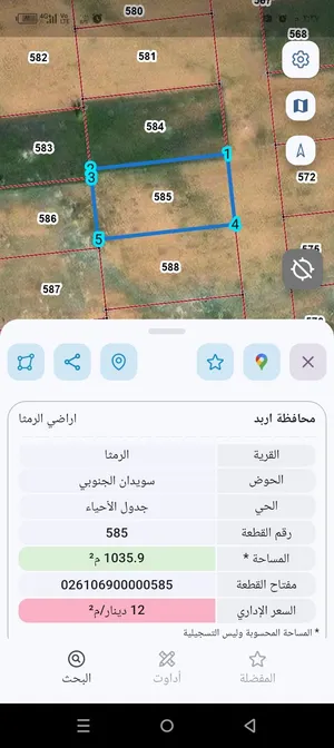 Mixed Use Land for Sale in Irbid University of Science and Technology