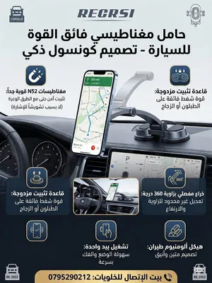 حمالة سيارة ستاند مغناطيسي او هوايه متحركة