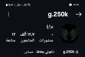 حساب انستا 12k حقيقي للبيع