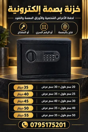 خزنة قاصة نقود / خزنات نقود وعلاقات مفاتيح وعدّادات نقود