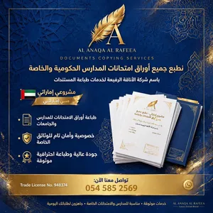 طباعة لي جميع مدارس الشارقه وً عجمان