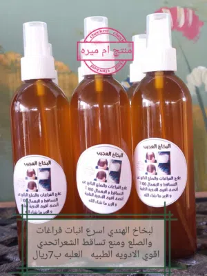 افضل زيت لإنبات الفراغات والصلع واتحدى اقوى الادويه بمفعوله