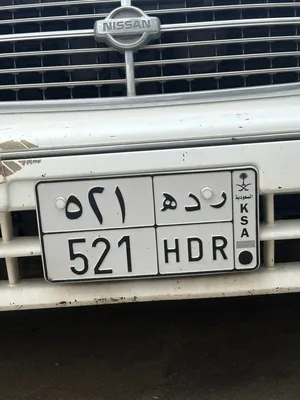 لوحه سياره مميزه خصوصي