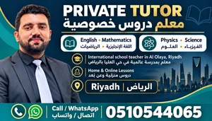 IGCSE, Cambridge & American Curriculum Tutor Maths, English, Physics & Science Riyadh