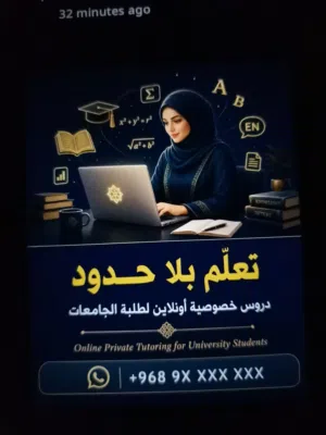دروس خصوصية في الانجليزي و الأيلتس