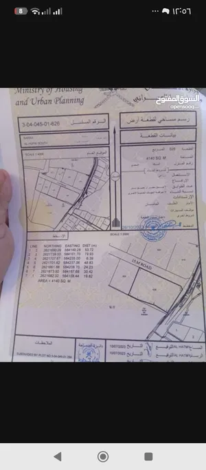 أرض زراعية قاضيه الايجار ف بركاء الحفري
