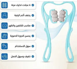عرض جهاز مساج 4 راس شامل + جهاز تدليك الرقبة والعمود الفقري6 عجلات