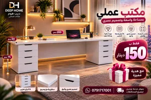مكتب واحد رح يغيّر شكل المكان كله!