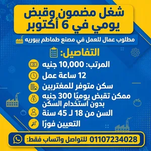 مطلوب عمال