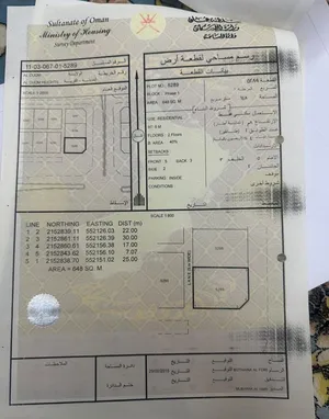 سكني كورنر اول خط الدقـــم