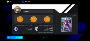 حساب بيس للبيع بى يهر 300 جنية