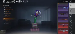 حساب ببجي لفل 79