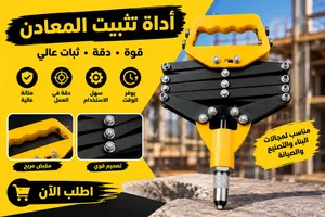 مسدس برشام يدوي اوكورديون DINGQI