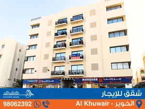 Apartment for Rent with 2 BR at Al Khuwair (Sama) - شقة للإيجار الخوير