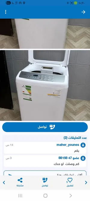 غساله سامسونج 5 كيلو..220ريال
