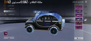 حساب ببجي للبيع