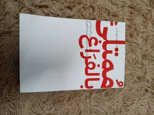 كتاب ممتلئ بالفراغ