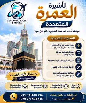 تقديم خدمات الطباعة والتاشيرات الإلكترونية