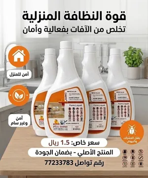 مبيد حشري Canye