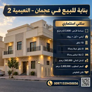 Building for Sale in Ajman Al Naemiyah