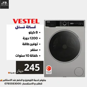 غسالة فستل 8 كيلو بسعر حرق