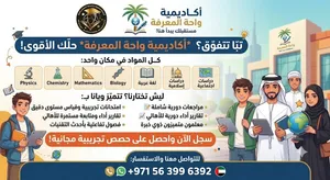 الي يحتاج مدرس خصوصي اونلاين موجود