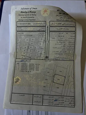 اعلان بيع ارض