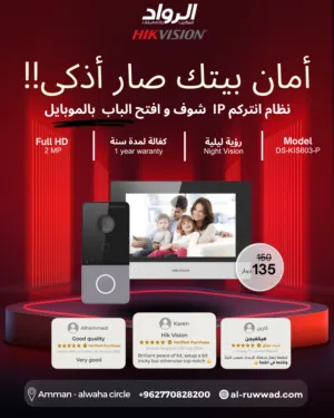 نظام انتركم IP ذكي هيكفيجن موديل DS-KIS603-P  Hikvision Smart IP Intercom DS-KIS603-P