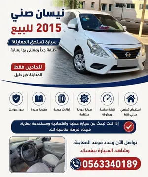 Used Nissan Sunny in Dubai