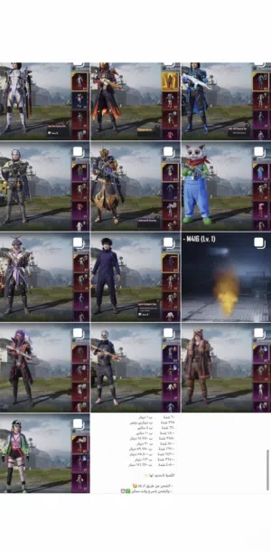 Pubg Accounts and Characters for Sale in Kuwait City