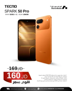 Tecno Spark 256 GB in Amman