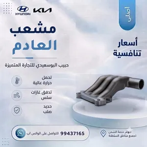 مشعب العادم