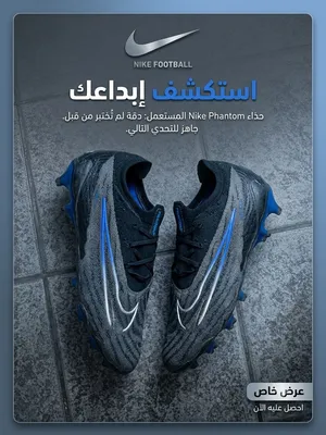جوتي نايك للكوره مقاس 40