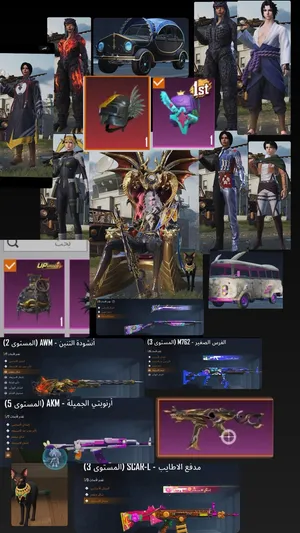 حساب ببجي للبيع