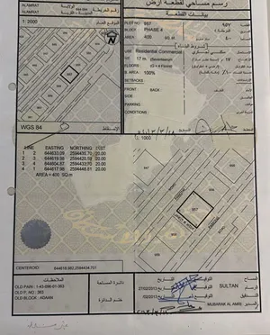 العامرات عدن سكني تجاري على شارعين بسعر فرصة