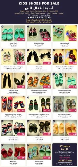 Branded shoes for your kids.