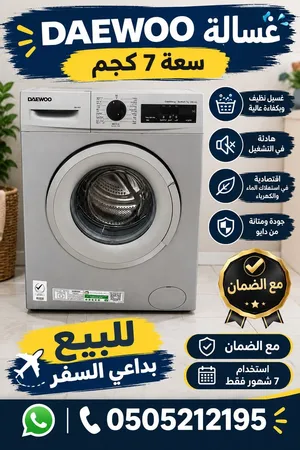 غسالة استعمال 7 اشهر نظيفه وشبه جديده