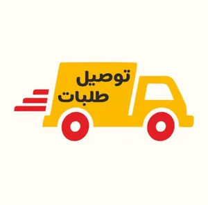 مندوب توصيل الطلبات