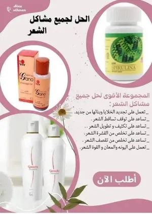 منتجات طبيعيه وصحيه وعضوية خاليه من اي مواد كيماوية مناسبه لجميع الاعمار