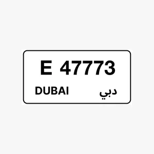 DUBAI (E-47773) رقم مميز