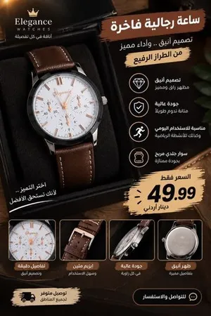 ساعات جديده اصليه